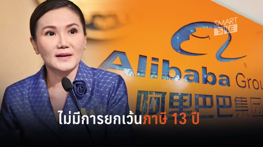 fake news thumb Alibaba