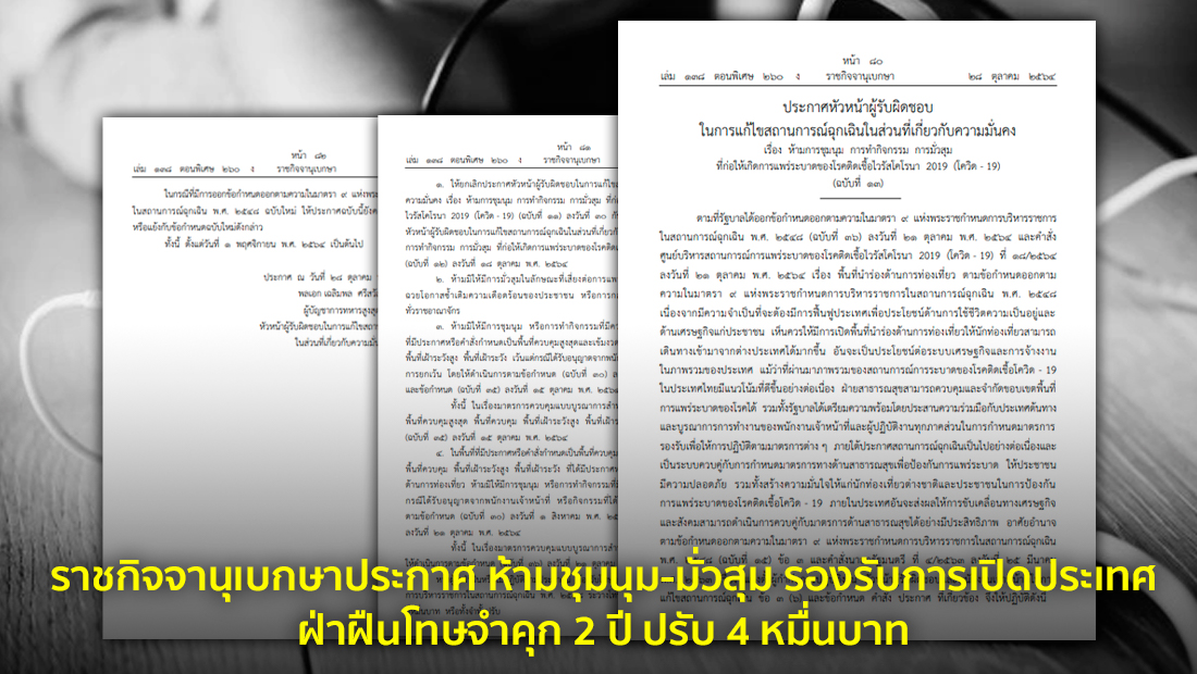 Website เปลียนรูป 112