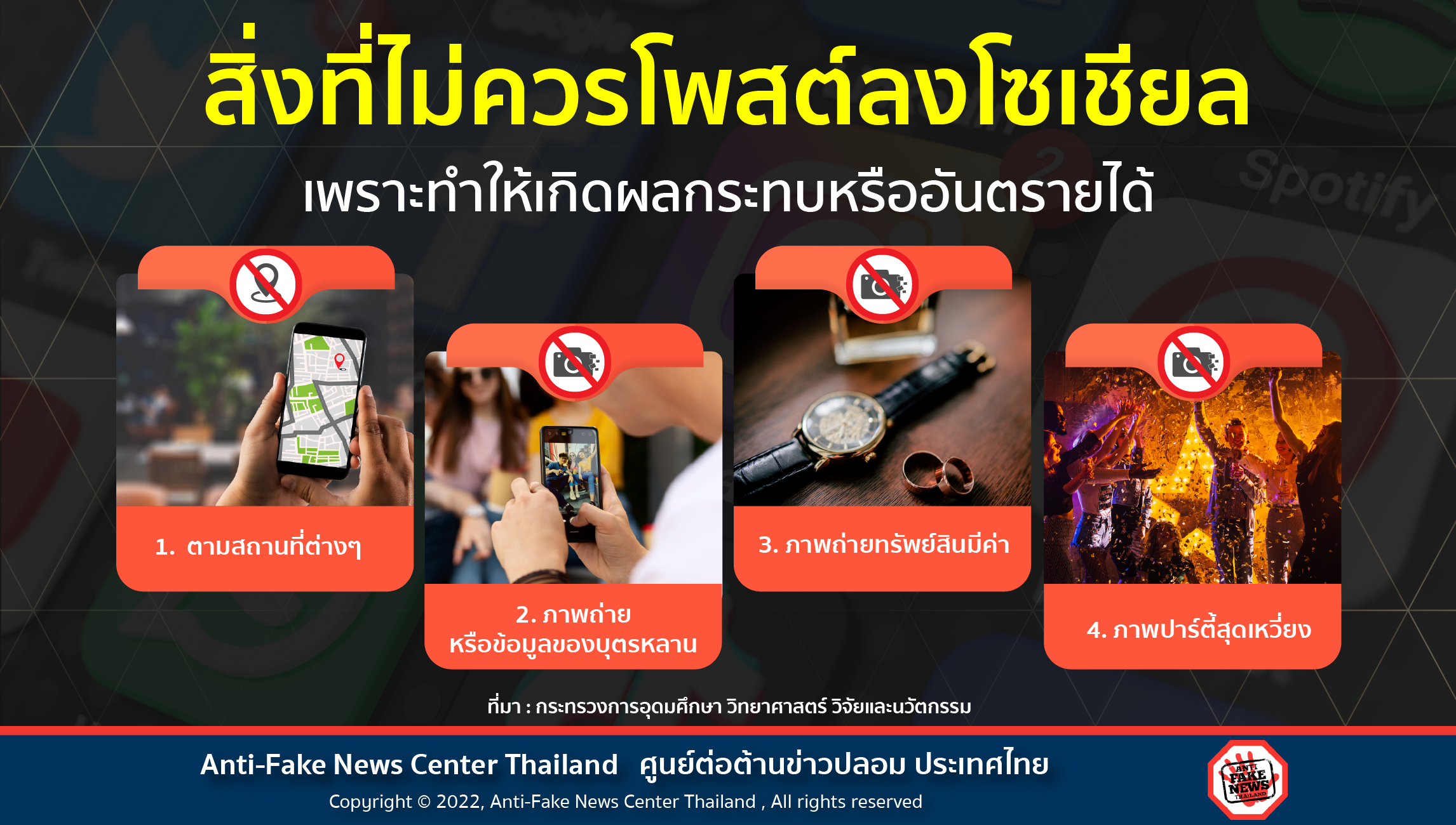 เพราะทำให้เกิดผลกระทบหรืออันตรายได้ Website