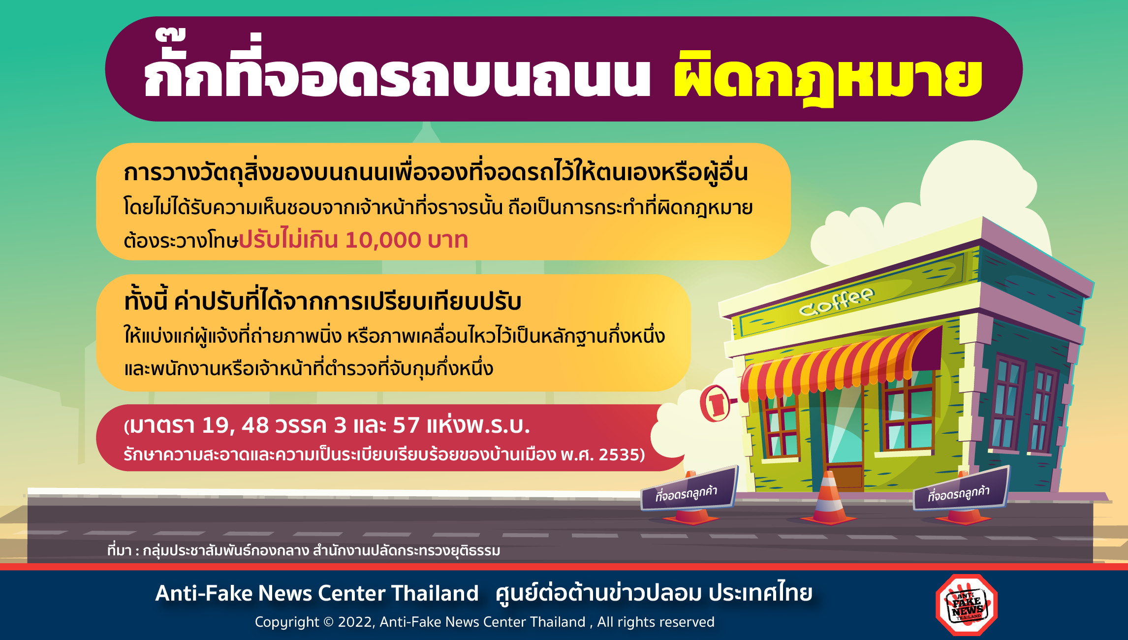 ผิดกฎหมาย Website 1