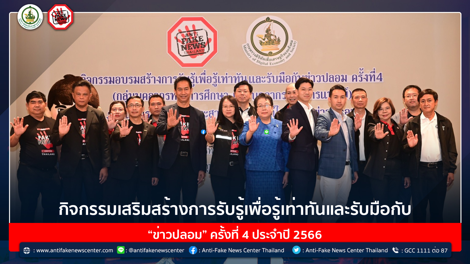 กิจกรรมเสริมสร้างการรับรู้