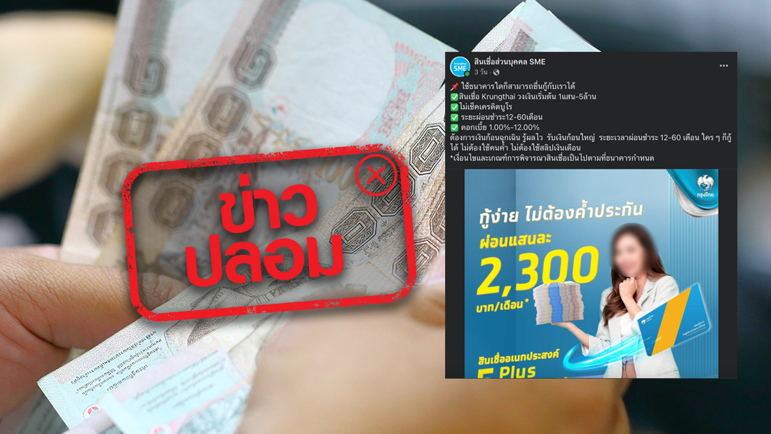 สินเชื่อกรุงไทย