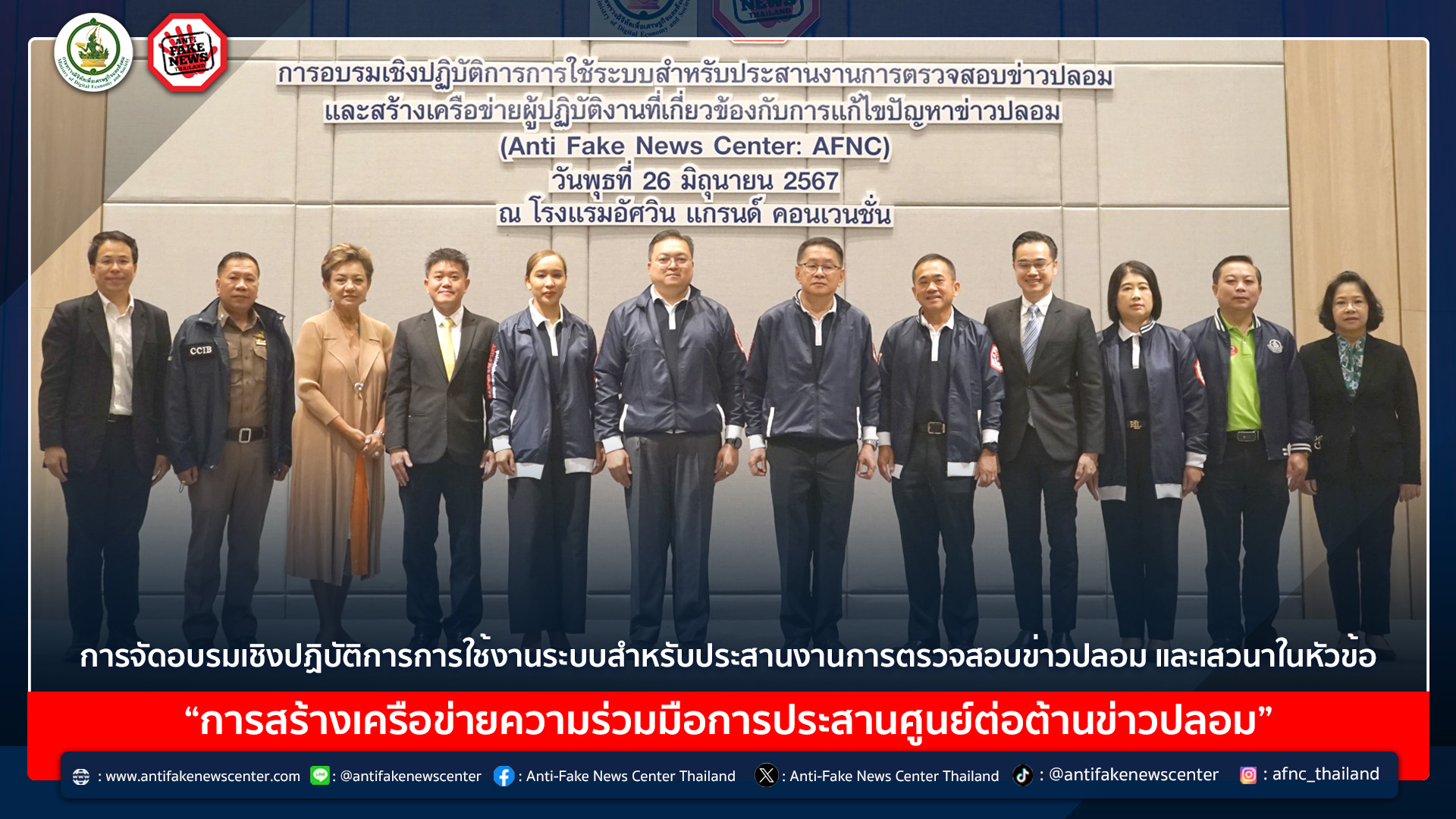 การจัดอบรมเชิงปฏิบัติการ