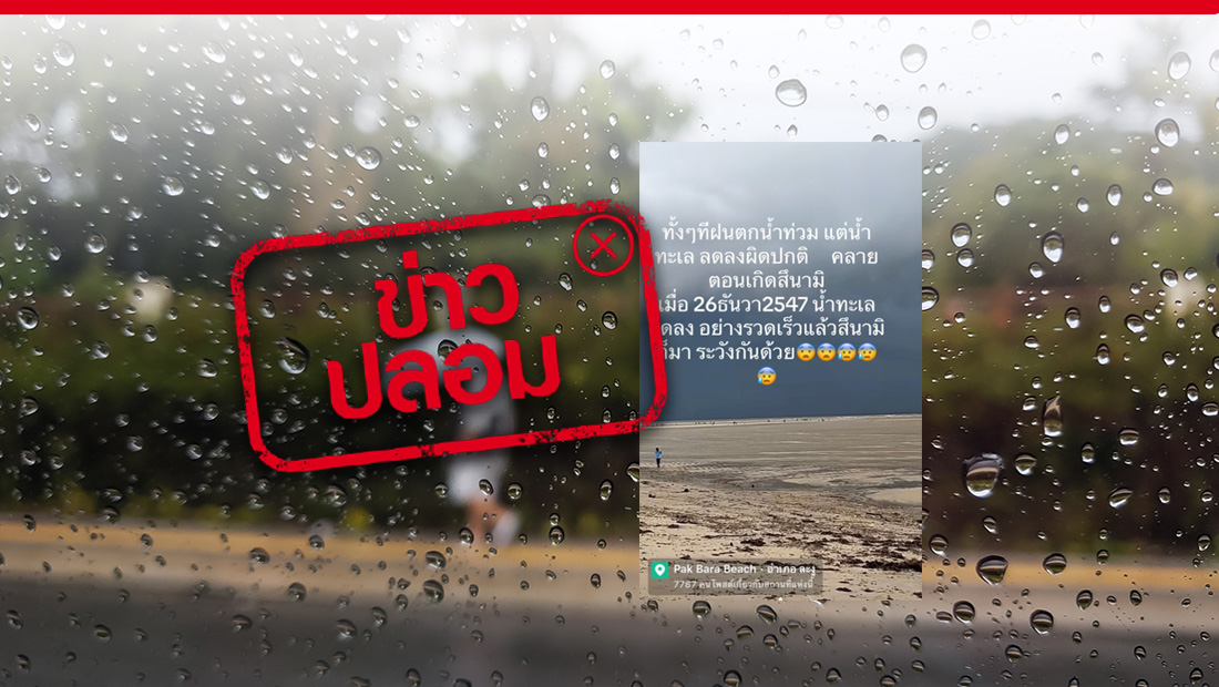 อำเภอละงูฝนตกน้ำท่วม