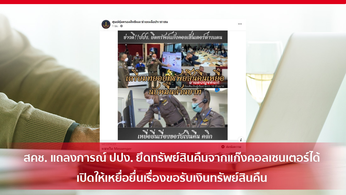 ขอรับเงินคืน