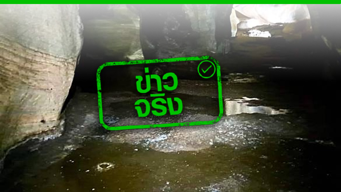 ประกาศปิดถ้ำหลวงแม่สาบชั่วคราว