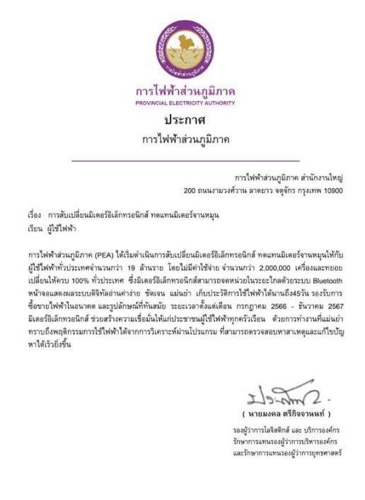 หนังสือรับรอง