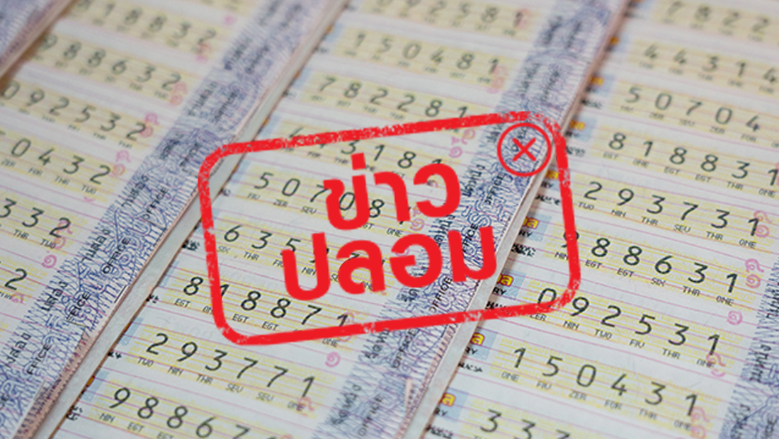 เลขหลุด วงใน งวดวันที่ 2 ม.ค. 68