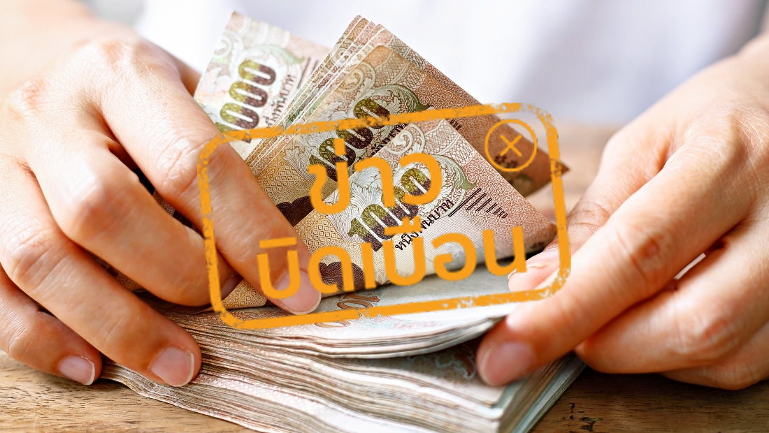 กรุงไทย ร่วมกับ Advance และ Gulf เปิด Virtual Bank หวังตัดเงินบำนาญ