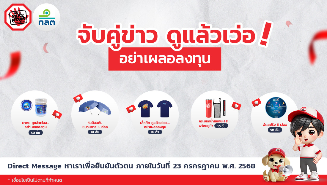 20250310 Web Album จับคู่ข่าว ดูแล้วเว่อ Act01 AFNC