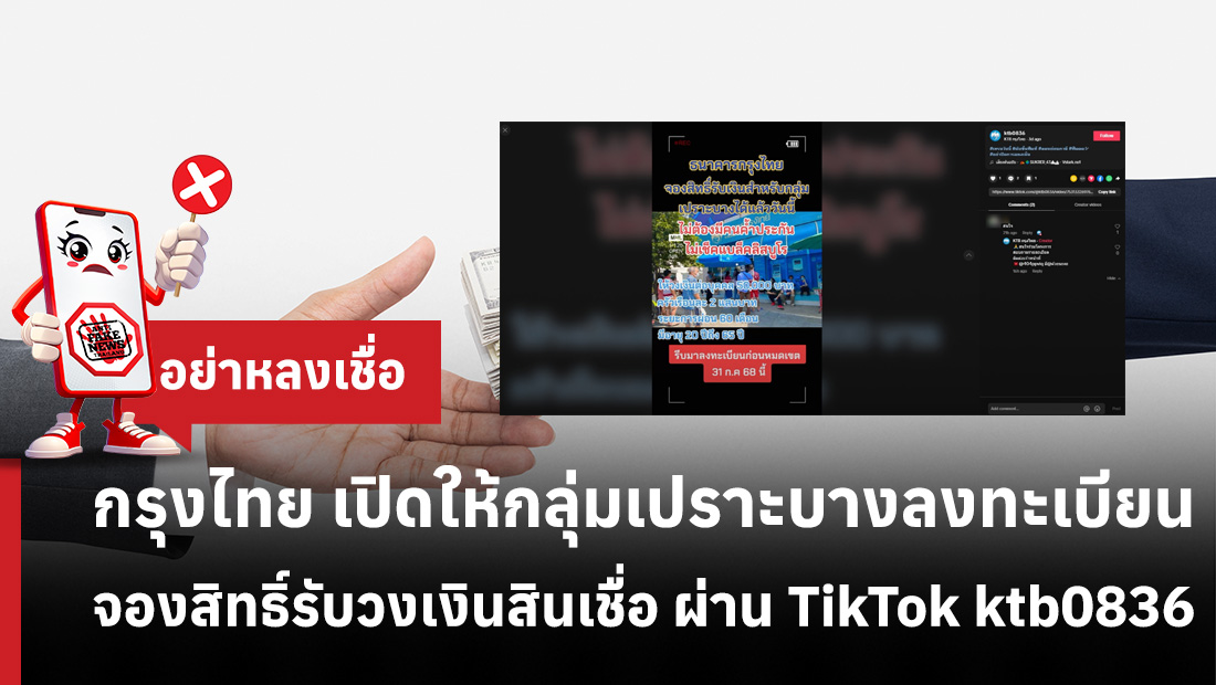 กลุ่มเปราะบางลงทะเบียนจองสิทธิ์รับวงเงินสินเชื่อ