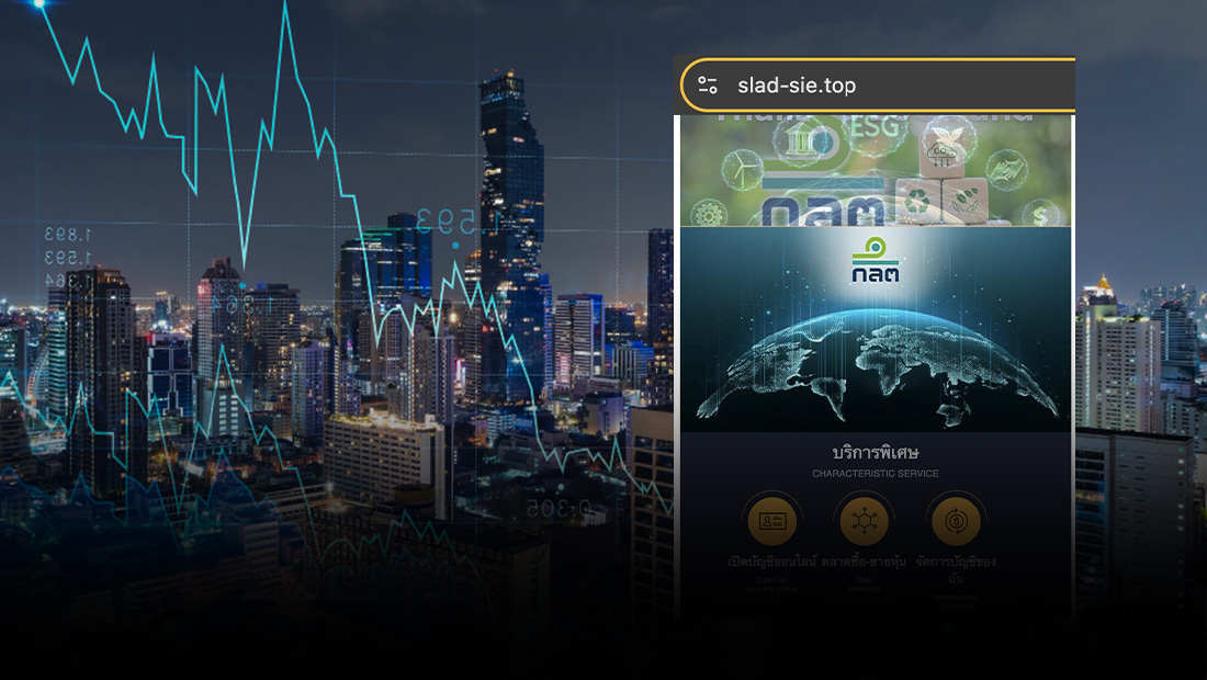 ซื้อ–ขายหุ้น ผ่านเว็บไซต์ใหม่