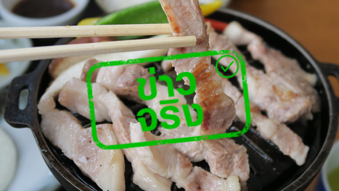 กินปิ้งย่าง ไม่แยกตะเกียบคีบหมูสุก-ดิบ เสี่ยงไวรัสตับอักเสบอี