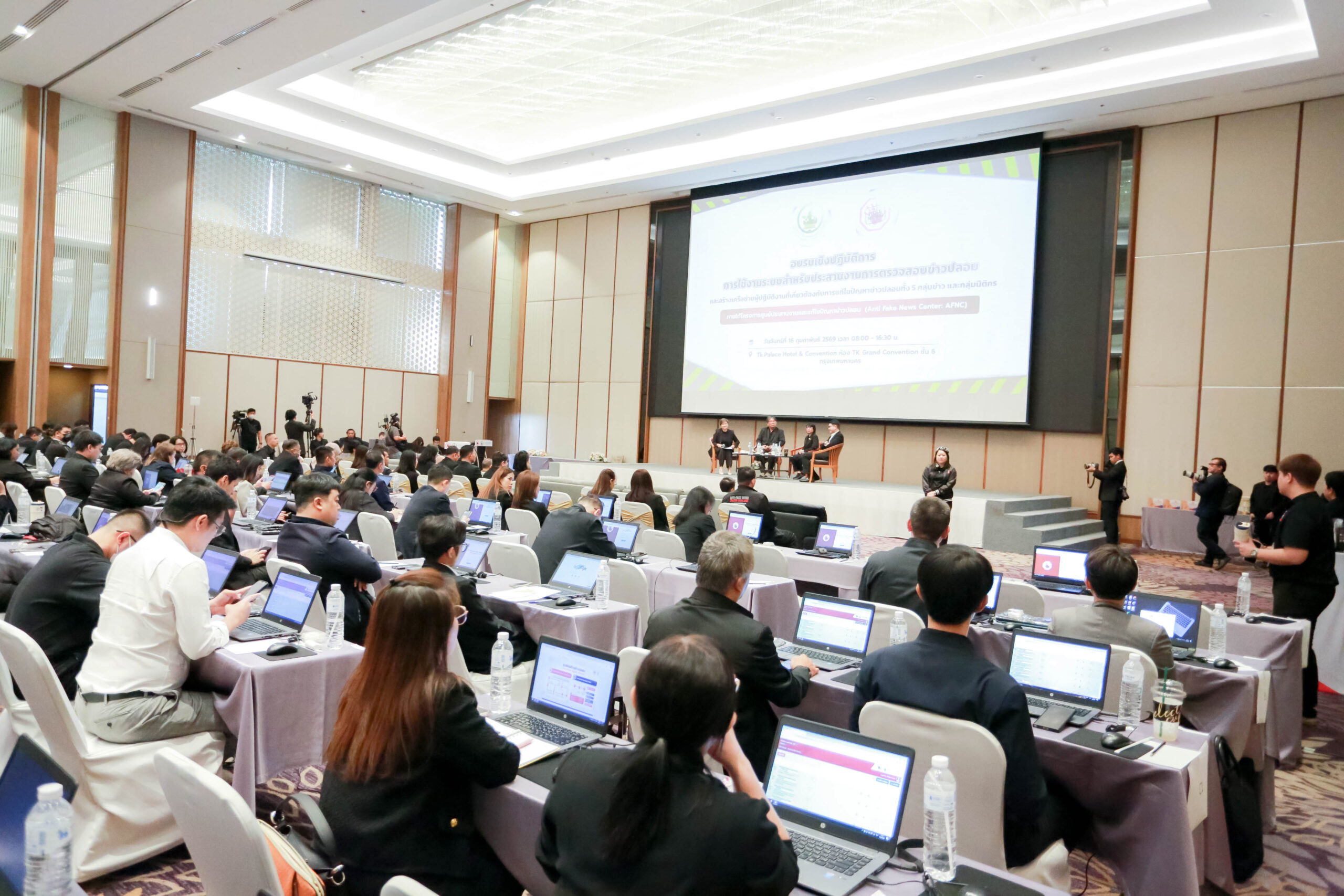 อบรมเชิงปฏิบัติการ การใช้งานระบบเพื่อยกระดับและการแก้ไขปัญหาข่าวปลอม 2569