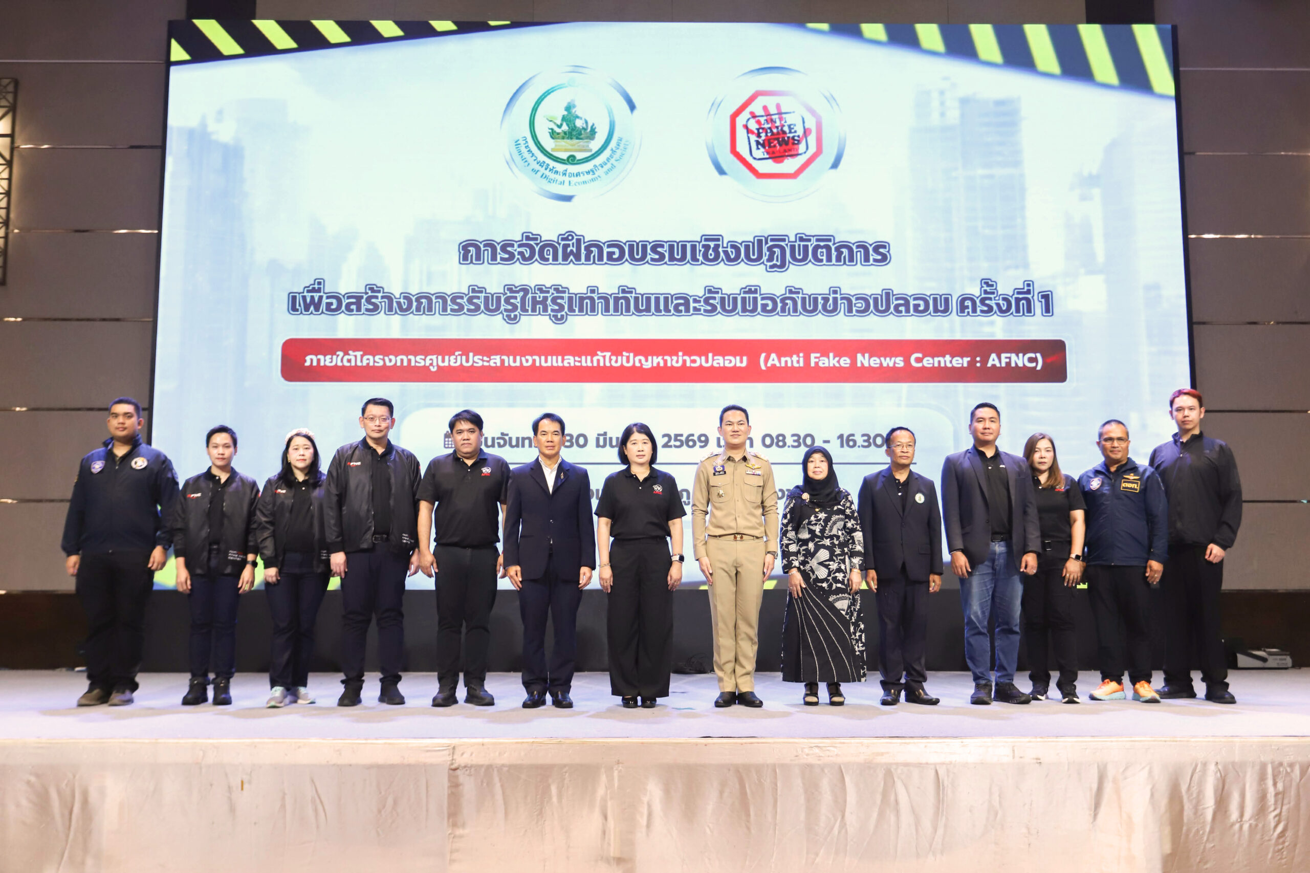 ศูนย์ต่อต้านข่าวปลอม ประเทศไทย จัดอบรมเชิงปฏิบัติการสร้างการรับรู้ให้รู้เท่าทันและรับมือข่าวปลอม ครั้งที่ 1 ณ โรงแรมบุรีศรีภู อำเภอหาดใหญ่ จังหวัดสงขลา