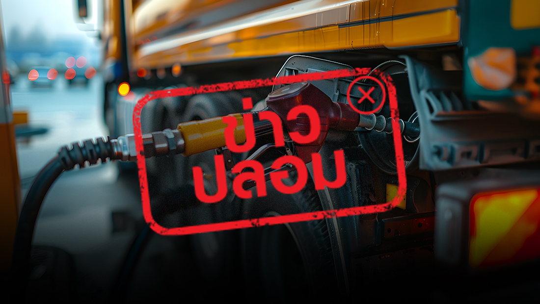 ผู้บัญชาการทหารสูงสุด สั่งห้ามขายน้ำมันให้กัมพูชา ฝ่าฝืนต้องโทษสูงสุด