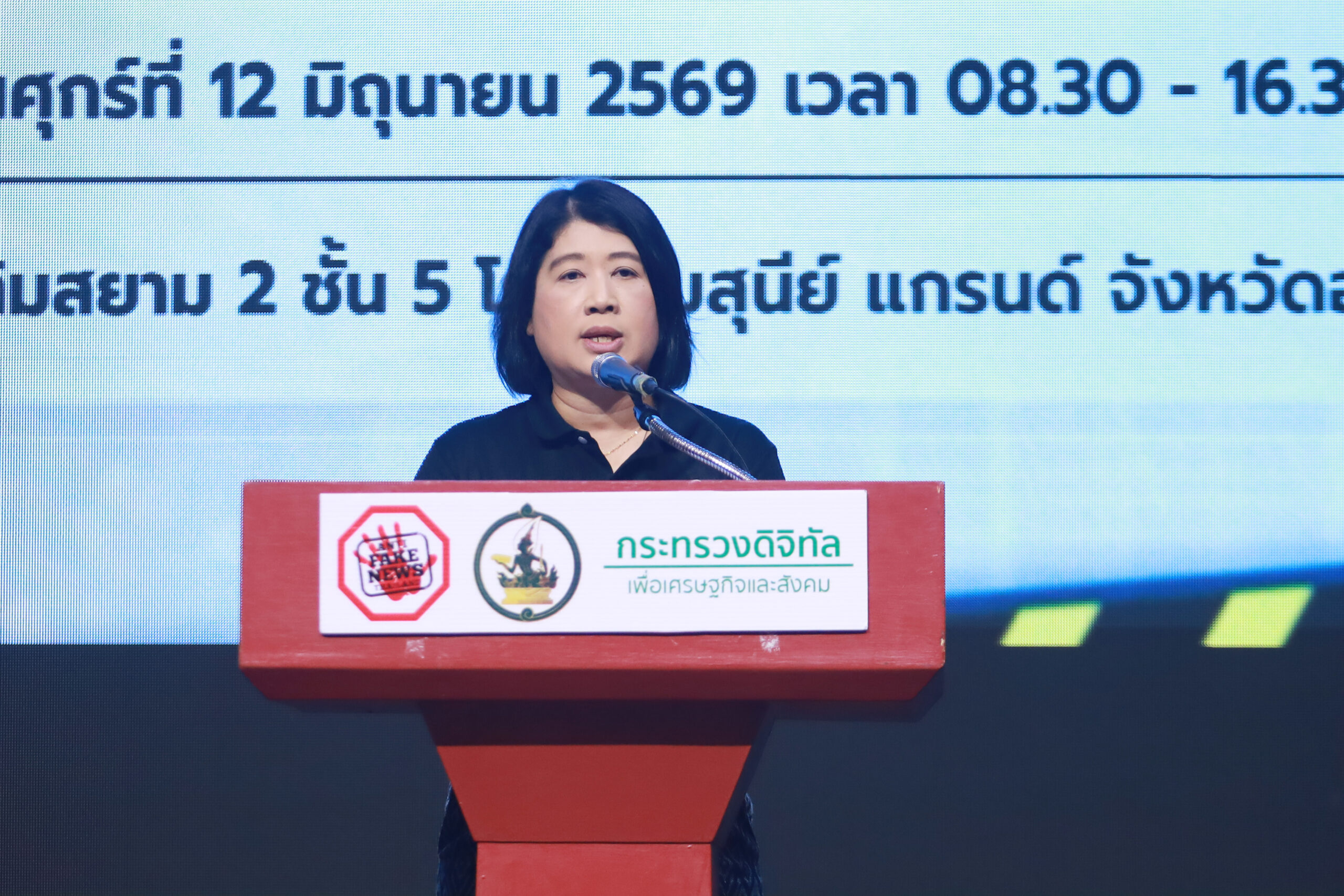 ศูนย์ต่อต้านข่าวปลอม ประเทศไทย จัดอบรมเชิงปฏิบัติการเพื่อสร้างการรับรู้ให้รู้เท่าทันและรับมือกับข่าวปลอม ครั้งที่ 2 จังหวัดอุบลราชธานี