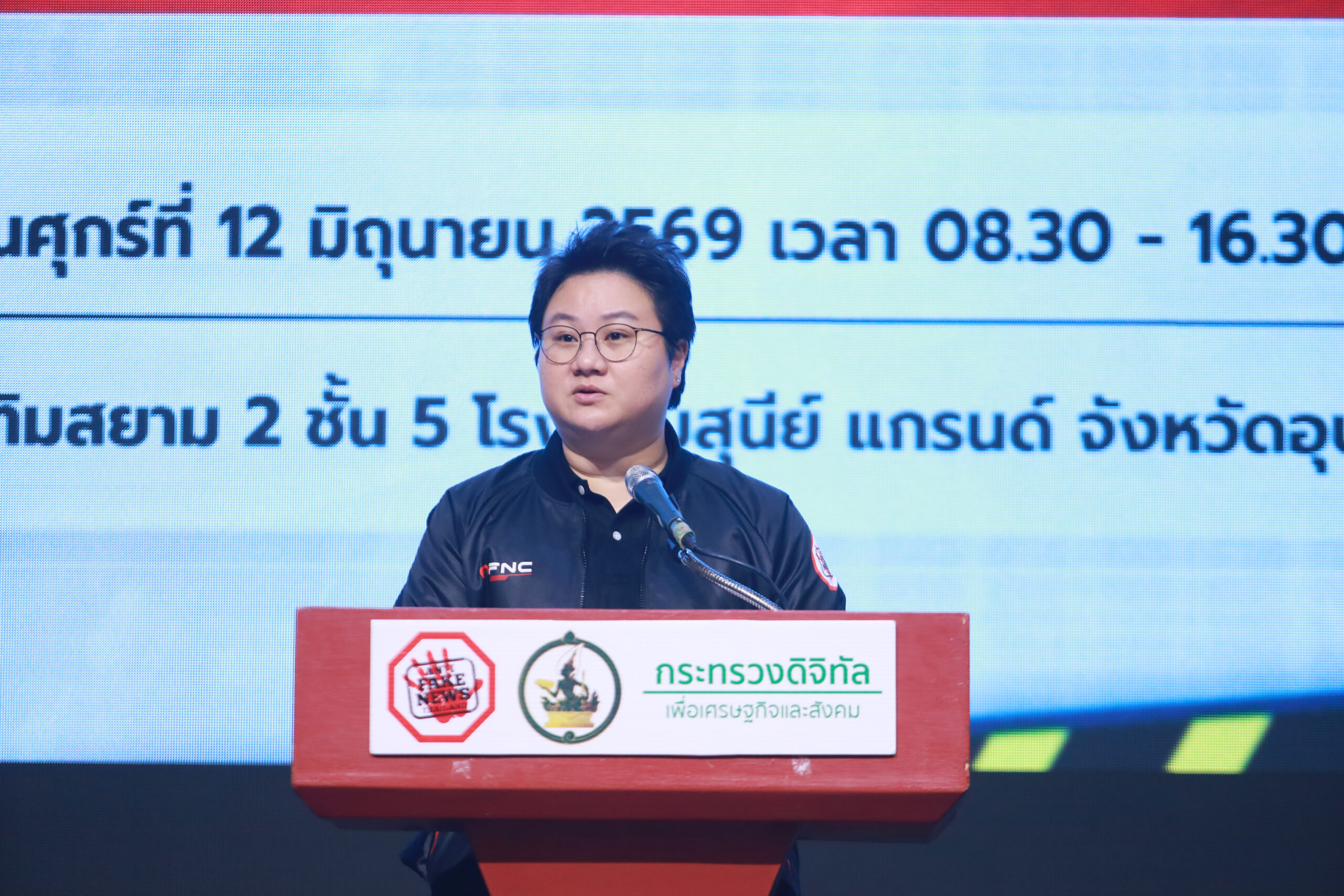 นางสาวแนน บุณย์ธิดา สมชัย รัฐมนตรีช่วยว่าการกระทรวงดิจิทัลเพื่อเศรษฐกิจและสังคม