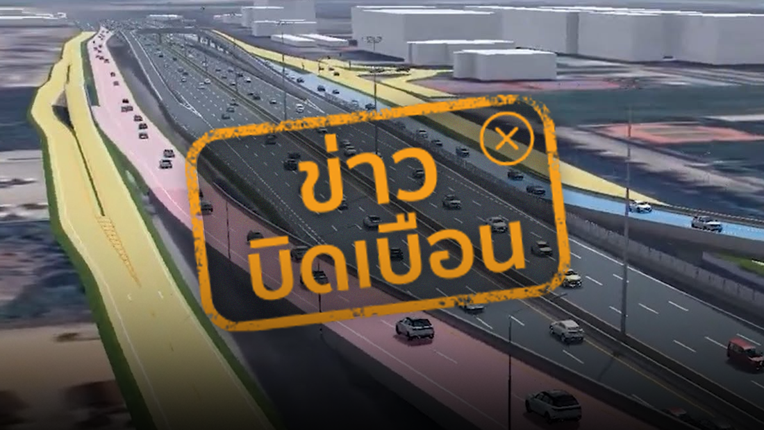 ครม. อนุมัติก่อสร้างทางพิเศษสายศรีนครินทร์ กรุงเทพฯ - ท่าอากาศยานสุวรรณภูมิ ระยะทางกว่า 15.8 กม.